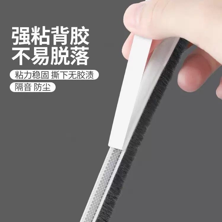 厂家供应铝合金门窗密封条毛条背胶自粘毛条硅化防水门窗密封毛条
