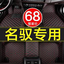 北京现代名驭专用汽车脚垫全包围2009/2010/2011款大包围现代名驭