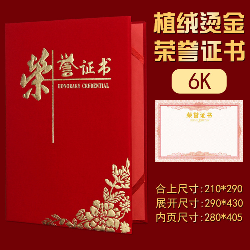 Certificado de doble cara de 6k / rojo grande