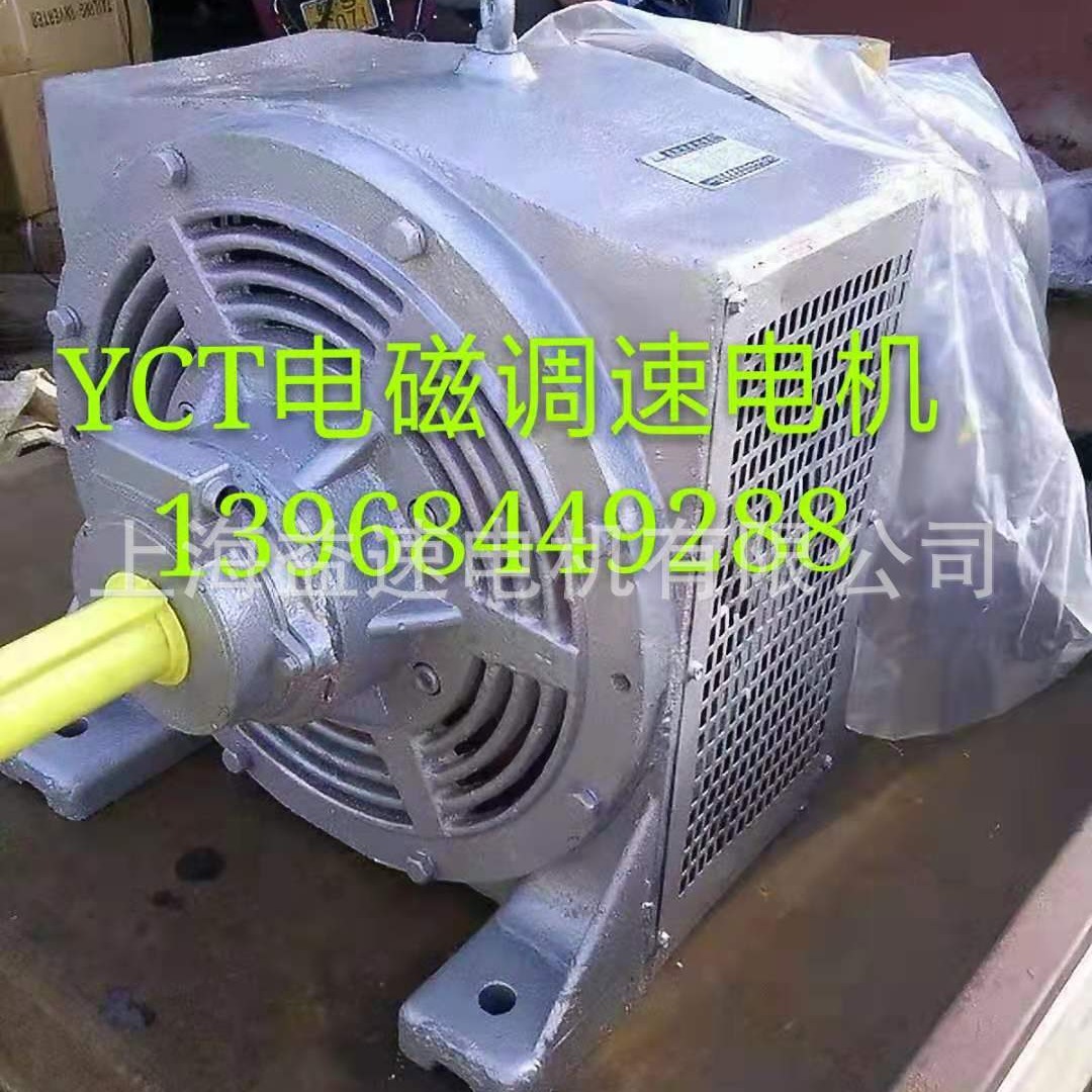 电机厂家直销YCT225-4B 15KW 电磁调速电动机 流水线专用电机