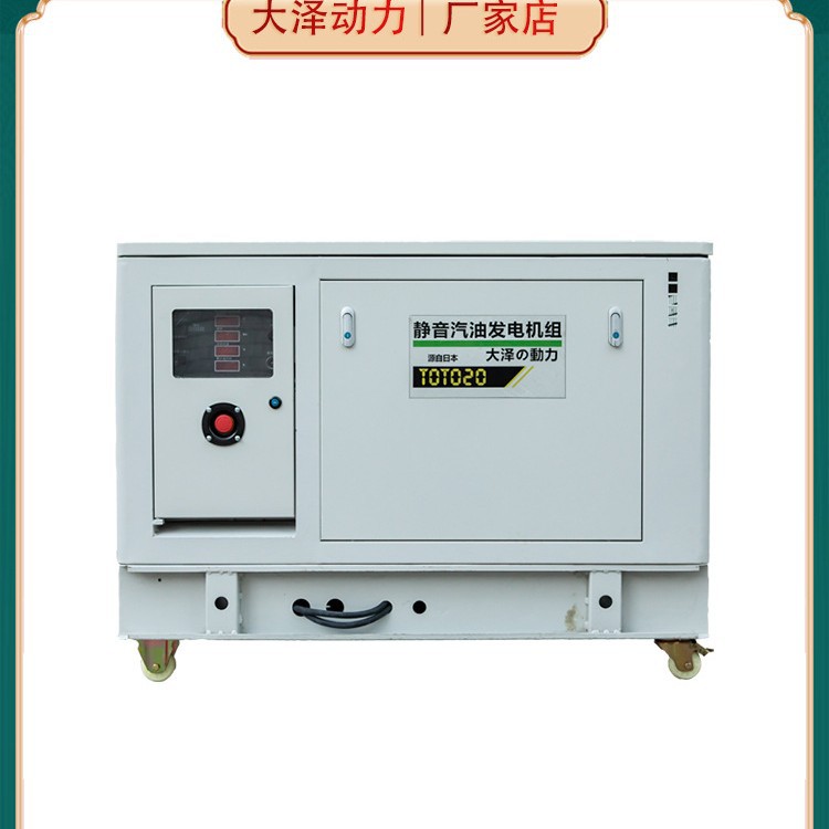 货真价实大泽动力15KW箱式汽油发电机 TOTO15 停电自启动工位备用