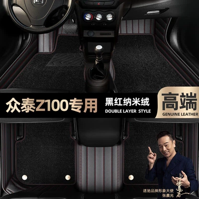 pads are suitable for Zhongtai Z100: Ayaqaltılar (Kovriklər) - black-red-leather-black-nano-velvet-double-layer
