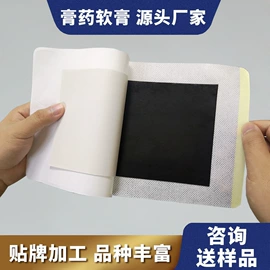 医疗器械代理加盟;膏药贴（械字号）;皮肤外用敷料/伤口敷料
