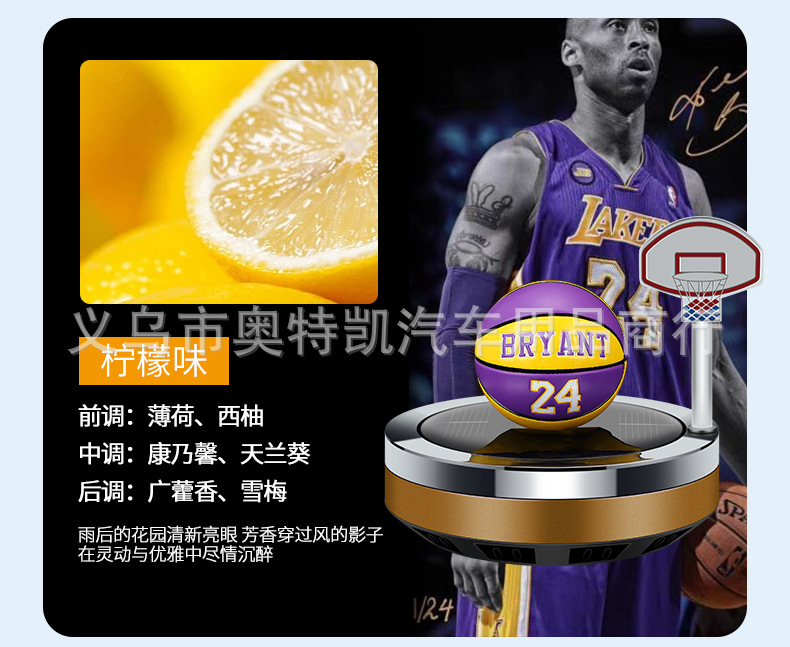 Internet Celebrity Solar Basketball Rotating Car Ornaments Car Interior Center Console Aromatherapy Long-Lasting Light Fragrance Fresh