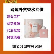 �羳���Q��ˮ��ĽAmouage�ز����I����Ůʿ�g������ʿ��ˮ���l