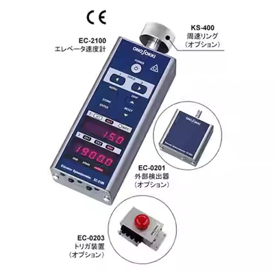 Yaponiya Onosokki Ono Orijinal Lift Spidometri Ec-2100 Əl Taxometri