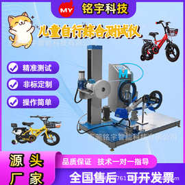 儿童自行车驱动系统静负荷试验机车架传动机构变速动力疲劳测试仪