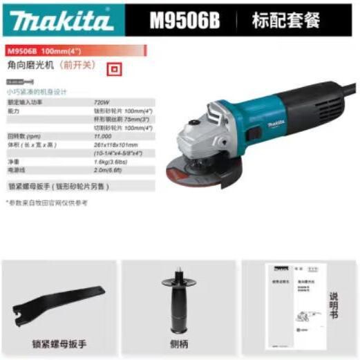 マキタ M0900B フロントスイッチ M0910B リアスイッチ プラグイングラインダー 切断機 アングルグラインダー 100mm540W|undefined