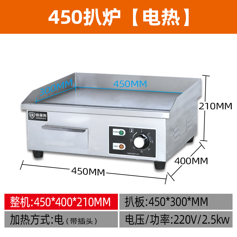 Jiaboli/máquina para hacer tortitas de mano/parrilla eléctrica comercial/teppanyaki/equipo de puesto de parrilla de gas freidora grande