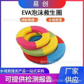 船用免充气救援圈浮力加厚EVA救生圈大中小号泡沫实心游泳圈