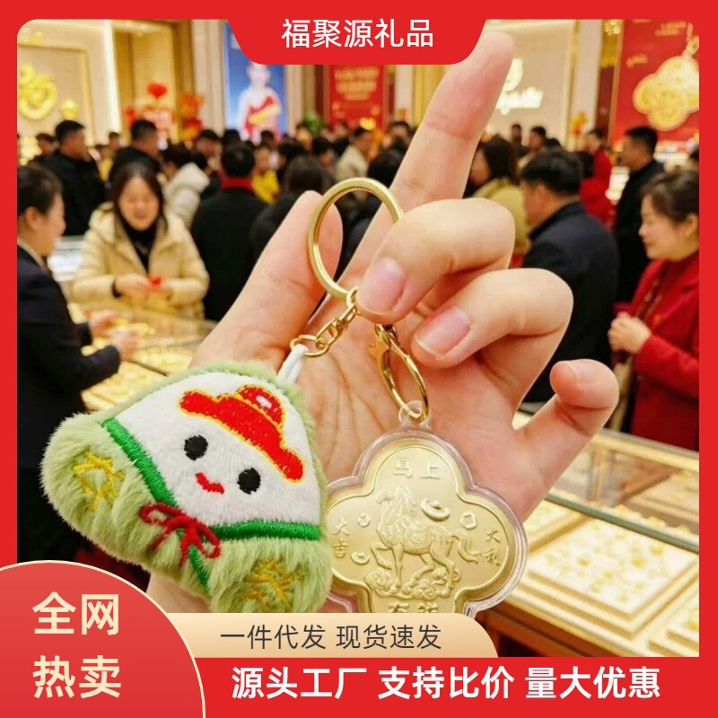 Wubei-Style Golden Keychain with Zongzi Design, Dragon Boat Festival Bag Pendant, Good Luck and Prosperity Gift for Friends and Family, Wholesale Customization