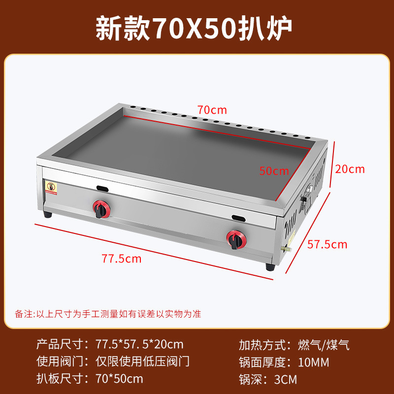 horno de gas a gran escala para hornear macarrones fríos comerciales máquina de calentamiento eléctrico placa de hierro tofu huevo para pastel de patata dorada horno de pastel de patata