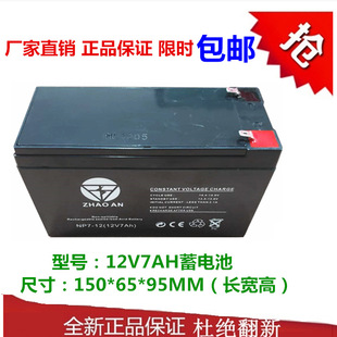 12V7Ah Battery Fire Alarm Host Elevator Emergency Security Access Control 12V 7Ah Lead-Acid Battery