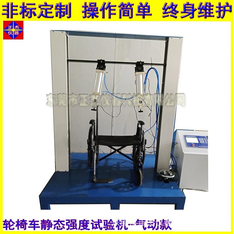 Тестовая машина для испытания прочности конструкции трехколесного велосипеда для инвалидов