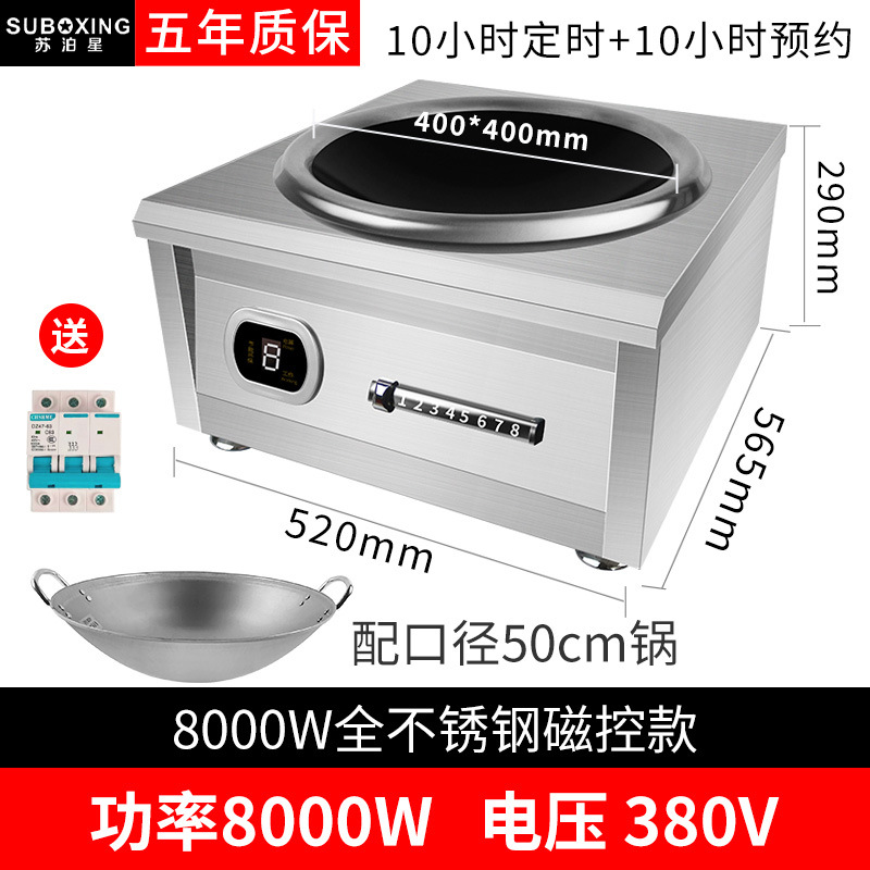 [380V] 8000W 오목형 올스틸 대형 바디(본체 내하중 175kg )