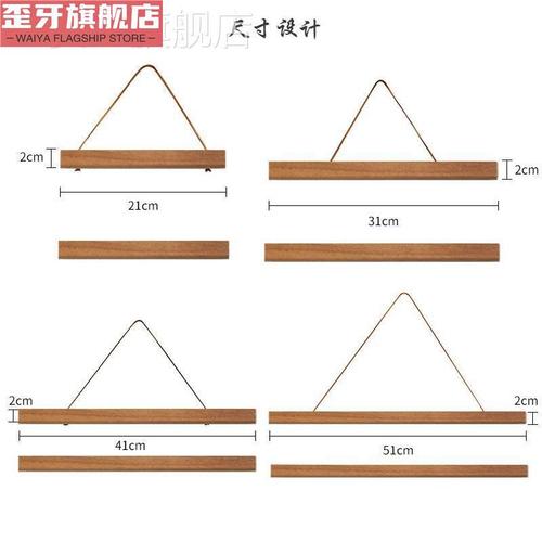 轻奢实木相框diy画框装饰画挂轴框海报油布画挂杆柚木挂画夹杆子