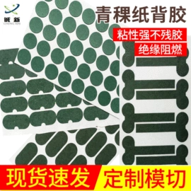 工业产品胶带;电子产品胶带;胶垫