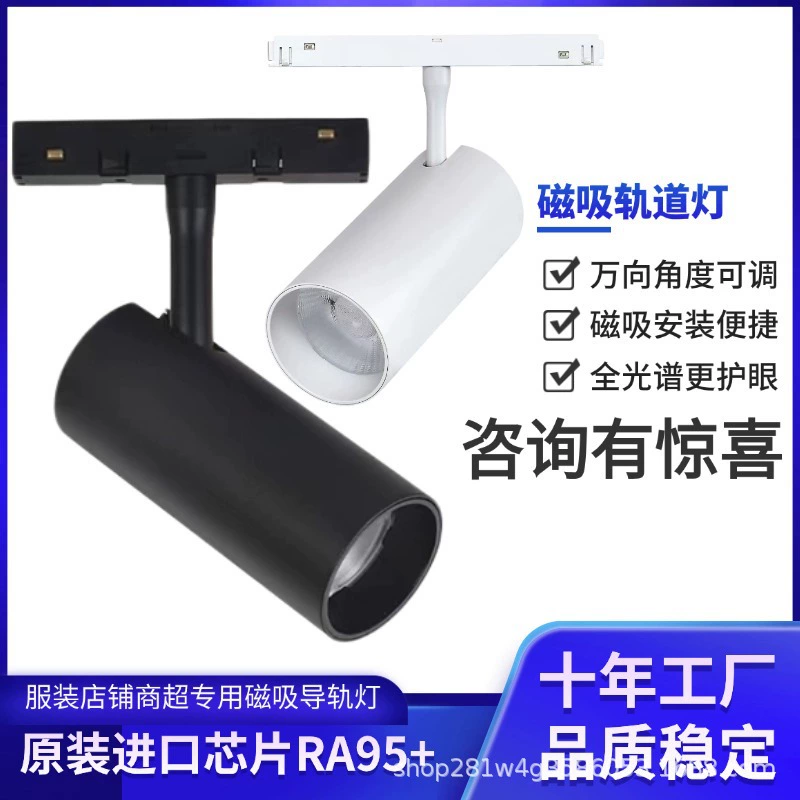 Магнитный трековый светильник с высокой цветопередачей RA95, декоративное освещение для дома без основного освещения, магнитный трековый светильник специально для ресторанов.