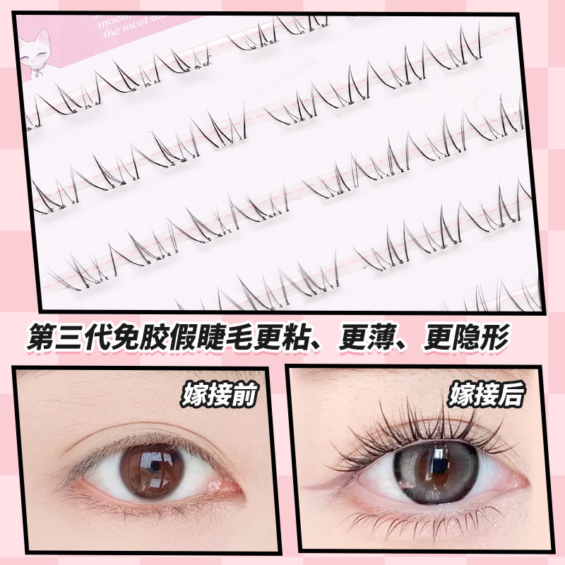 免胶小花仙下睫毛灵动纯欲放大双眼W型自然毛流感仿真假睫毛贴|undefined