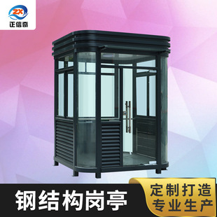 Guard Booth Finished Guard Room Security Booth Customized Outdoor Mobile Steel Structure Duty Room Toll Booth Community Parking Lot