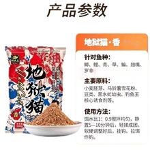 猫饵料鲫鲤青草鳊四季综合通用鱼饵台钓饵滑口鱼饵料昆虫蛋白