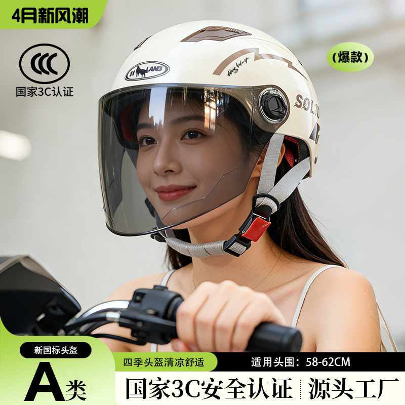 New National Standard 3C Certified Electric Vehicle Motorcycle Helmet Men's and Women's Summer Half Helmet Four-Season Universal Battery Vehicle Helmet