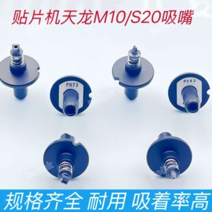 �NƬ�C����M10/S20����SMT�����������P005 P006 P017 P020 P018