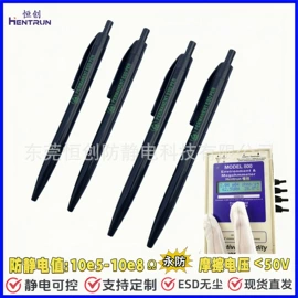 其他防静电;文件套;圆珠笔中油笔