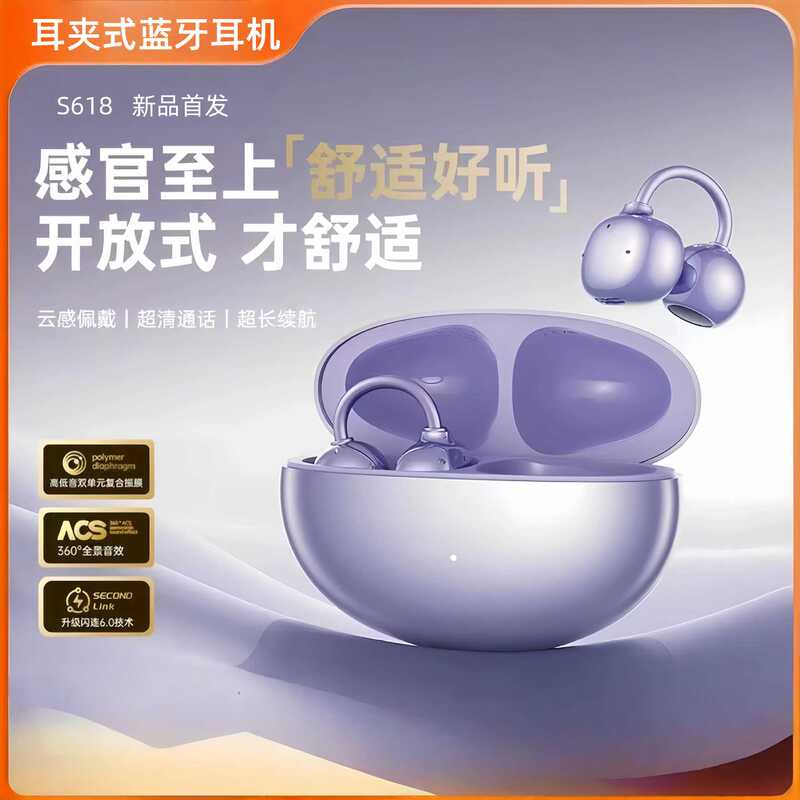 Bluetooth Headset Ear Clip Open Wireless Suitable for Huawei Air Bone Conduction Non-In-Ear Sports Running 2025 New Model