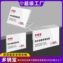 办公展示架;POP广告纸;其他有机玻璃