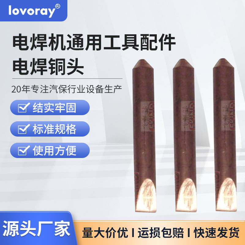 蛇形线铜头汽车外形修复机钣金整形机介子机波纹丝波浪线车身