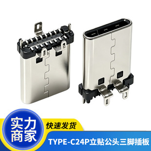 ֱ��ʽTYPE-C���^24pin��ʽ�N��SMT����L=11.1MM���_����T�Ϲ��^