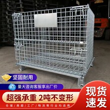 厂家供应折叠式仓储笼物流周转箱仓库蝴蝶笼车间用折叠金属仓储笼