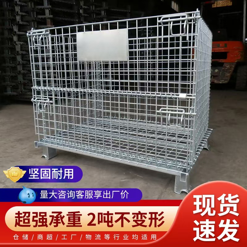 厂家供应折叠式仓储笼物流周转箱仓库蝴蝶笼车间用折叠金属仓储笼