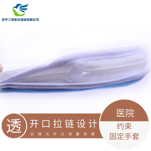 Restraining gloves hand fixing band anti-pull restraint gloves, elderly anti-grasp self-harm fixing restraint band