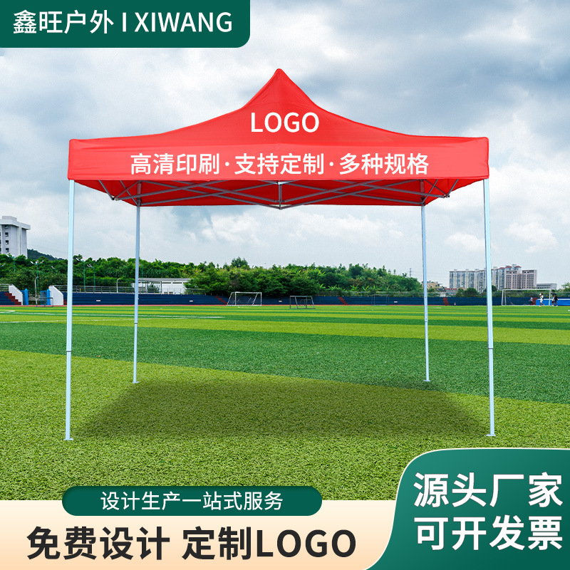 厂家批发3x3广告帐篷户外活动展会印刷logo遮阳便携折叠