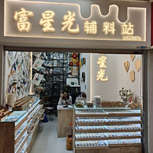 富星光钮扣 小香风现货钮扣服饰辅料西装衬衫大衣礼服装饰扣批发