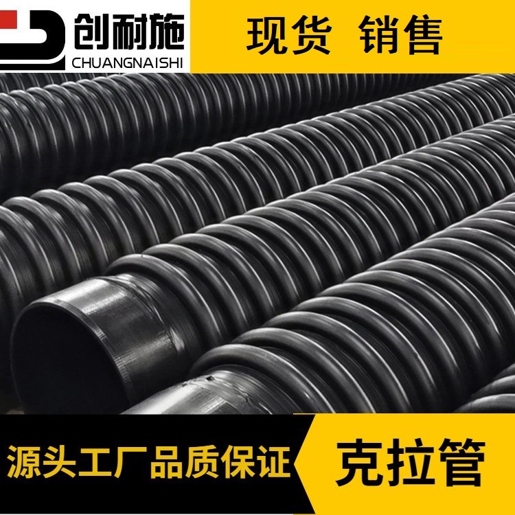 湖南长沙HDPE克拉管增强缠绕管 B型结构壁增强管 dn600市政排污管
