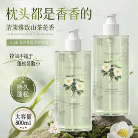 沐浴露持久留香72小时香水成人保湿滋润套装乳液女男山茶花沐浴露