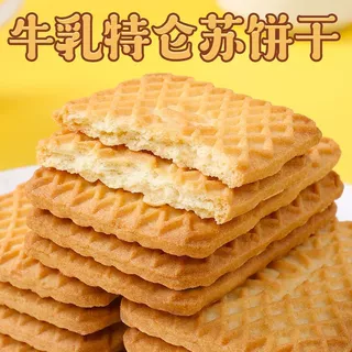【代发包邮】牛奶饼干100包牛乳特仑酥老式牛奶味酥饼早餐零食