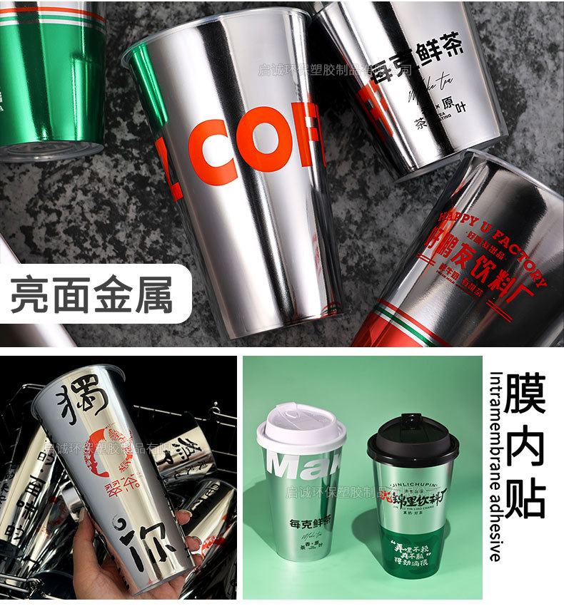 90-500+90-700ml-膜内贴-（启诚）_10