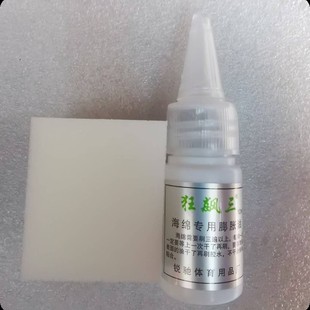 Ruichi Table Tennis Racket Baseboard Liquid Sponge Expansion Oil 30ml ml Water-Based Oily Baseboard Liquid 10ml