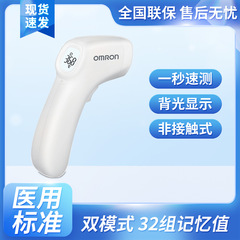 オムロン家庭用児童測温額温銃高精度赤外線乳児医療用電子体温計k7100