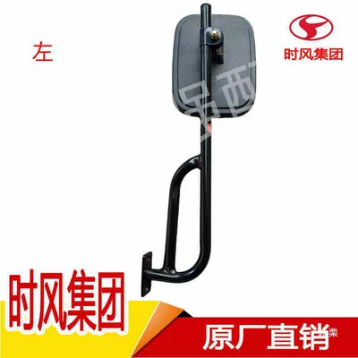Shifeng small four-wheel tractor rearview Naviqasiyalı ağıllı güzgülər