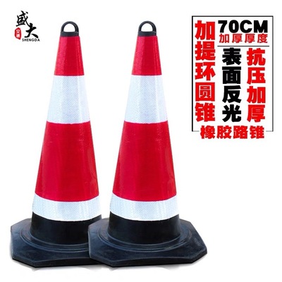 70cm Rubber road cones Reflective Cone Tapered 90cm Ice cream cones quarantine high speed construction Warning column Side of the road