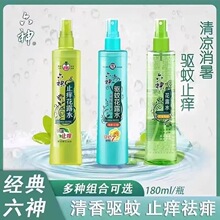 �����F��¶ˮ�������ֹ�W�����x����־����·������Һ��Ʒ