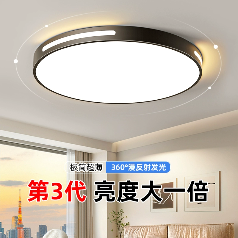 LED потолочная лампа, современный минимализм светильники для гостиной
