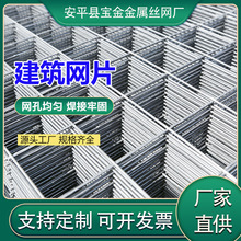 厂家批发建筑网片冷镀锌网片围栏工地防护钢丝网地暖方格建筑网片