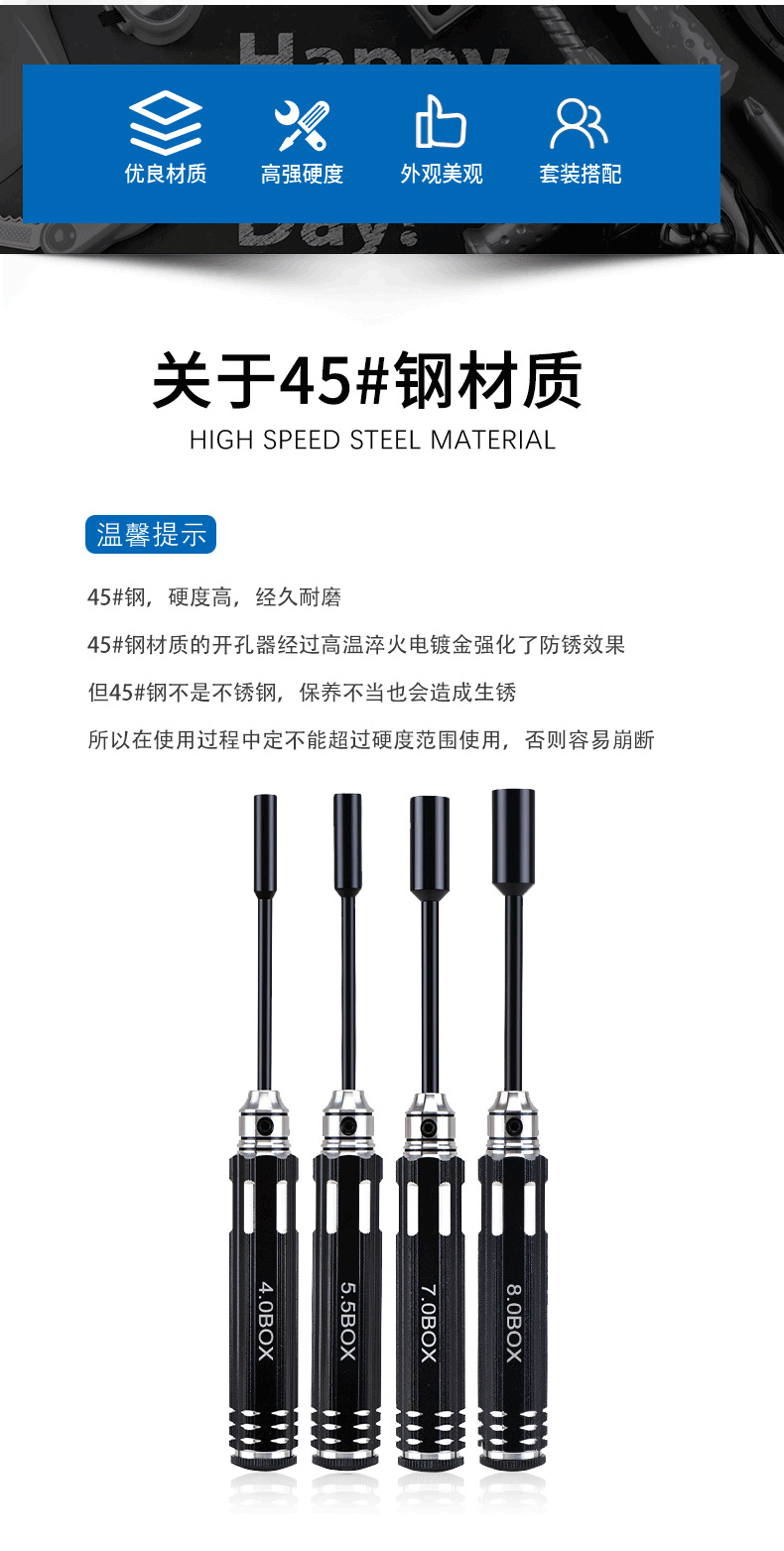 黑钢六角套筒套装_02