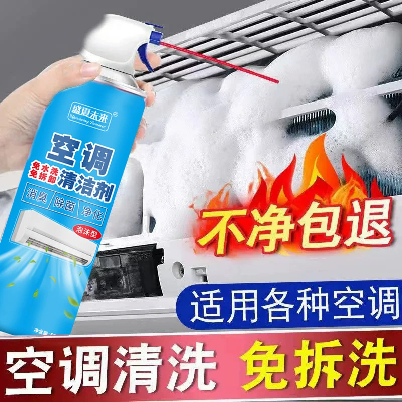 Кондиционер чистящее средство бытовой подвесной шкаф Очиститель бесплатно обеззараживание Очистка